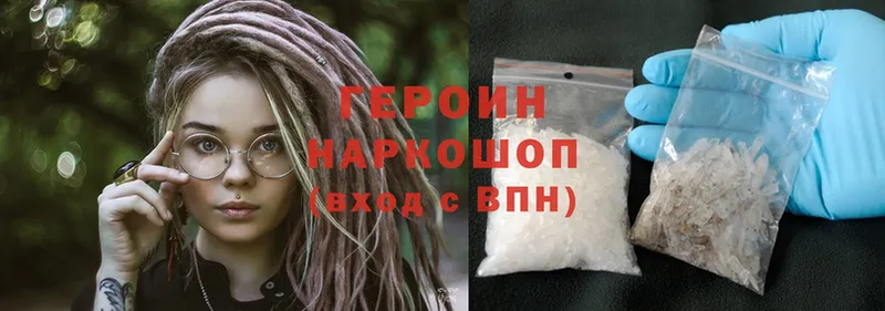 Героин Heroin  Гуково 